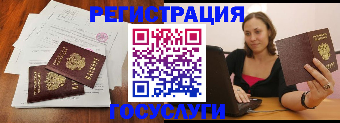 прописка паспорт в Гурьевске